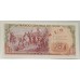 CHILE 1970 . TEN 10 DIEZ ESCUDOS BANKNOTE . SPECIMEN
